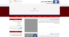 Desktop Screenshot of mosatrade.com